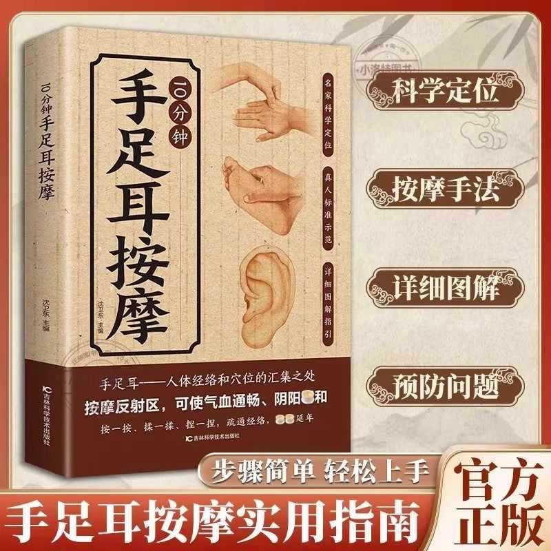 Health & Wellness Unlimited - 10-минутный целенаправленный массаж для рук, ног
