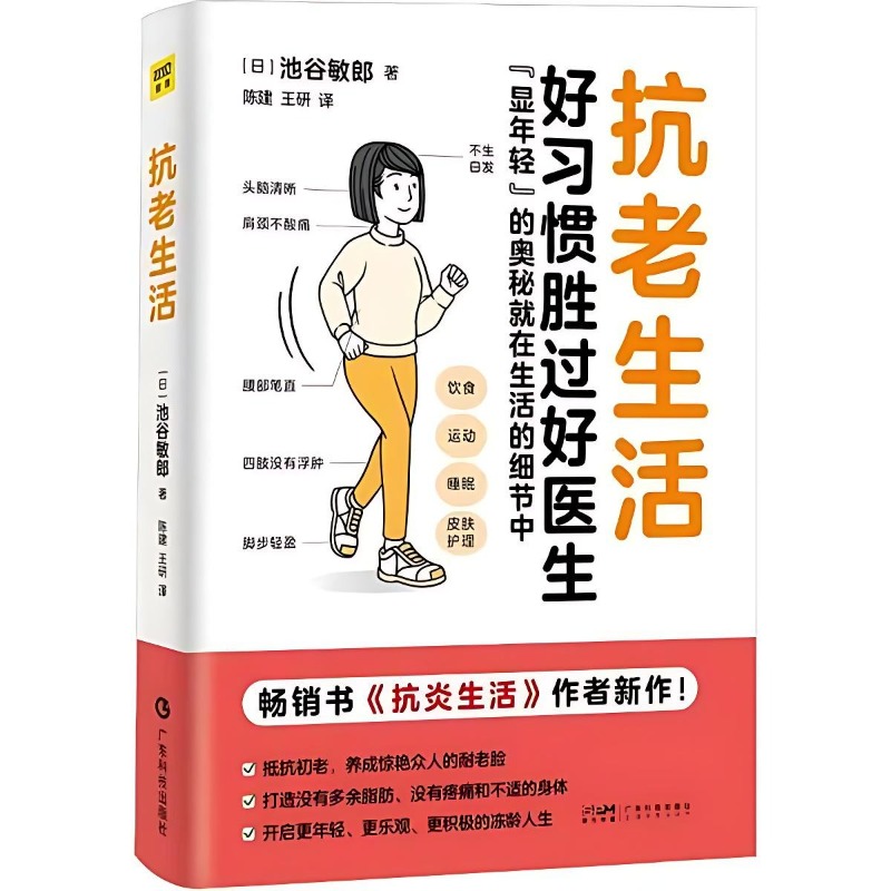 Health Wellness Lifestyle - Антивозрастные книги образ жизни. Семейное здоровье
