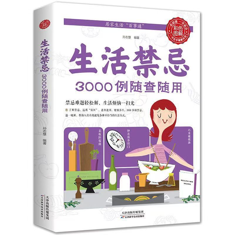 3000 табуированных обычаев, ко – обзор и цена Health Wellness Lifestyle